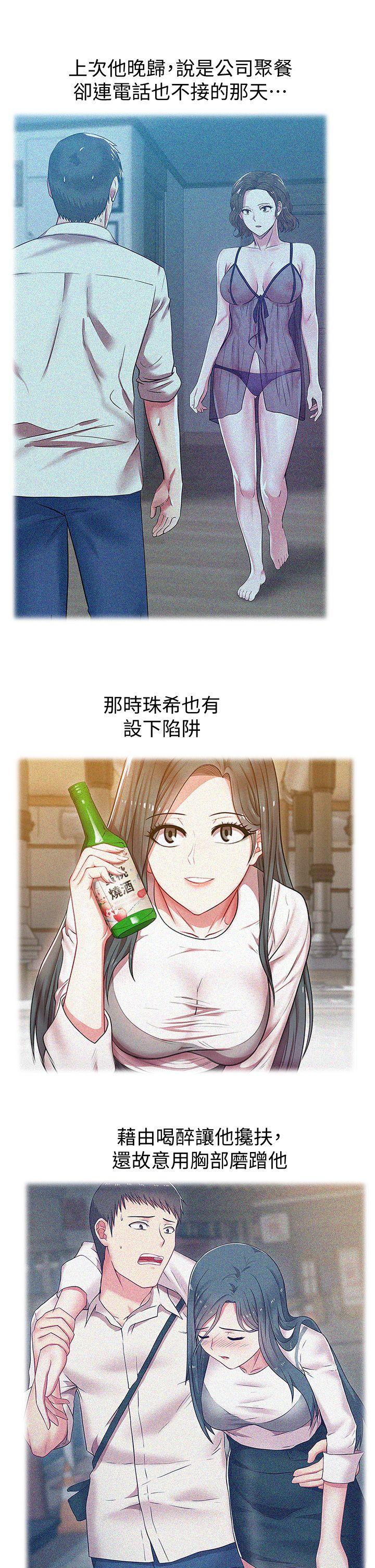 老婆的闺蜜[抖漫]韩漫全集-老婆的閨蜜-第27話-難以想像的招數无删减无遮挡章节图片 