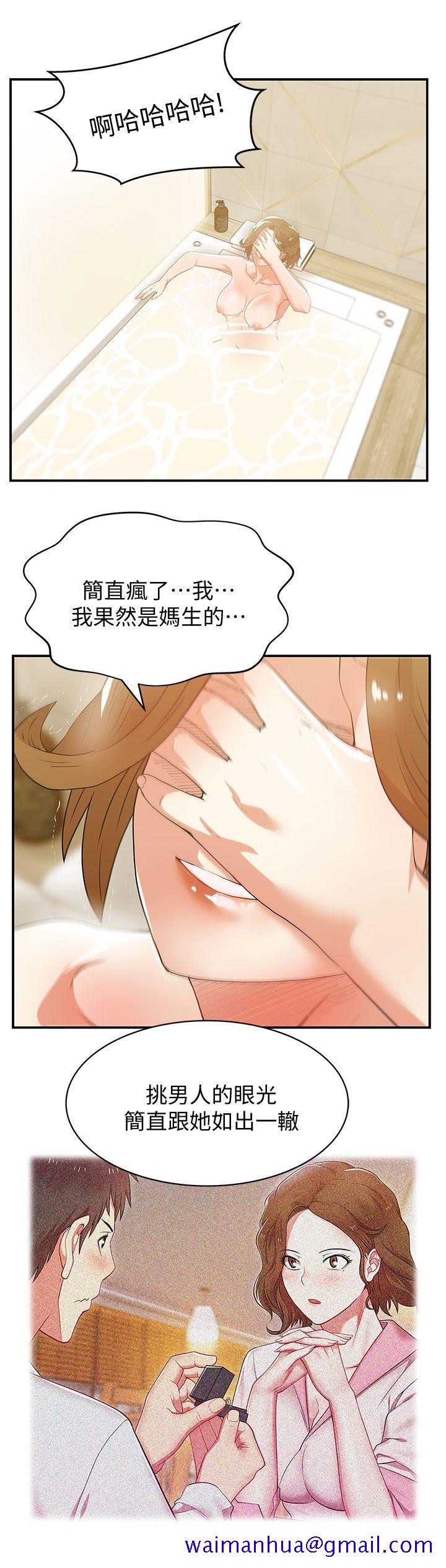 老婆的闺蜜[抖漫]韩漫全集-老婆的閨蜜-第27話-難以想像的招數无删减无遮挡章节图片 