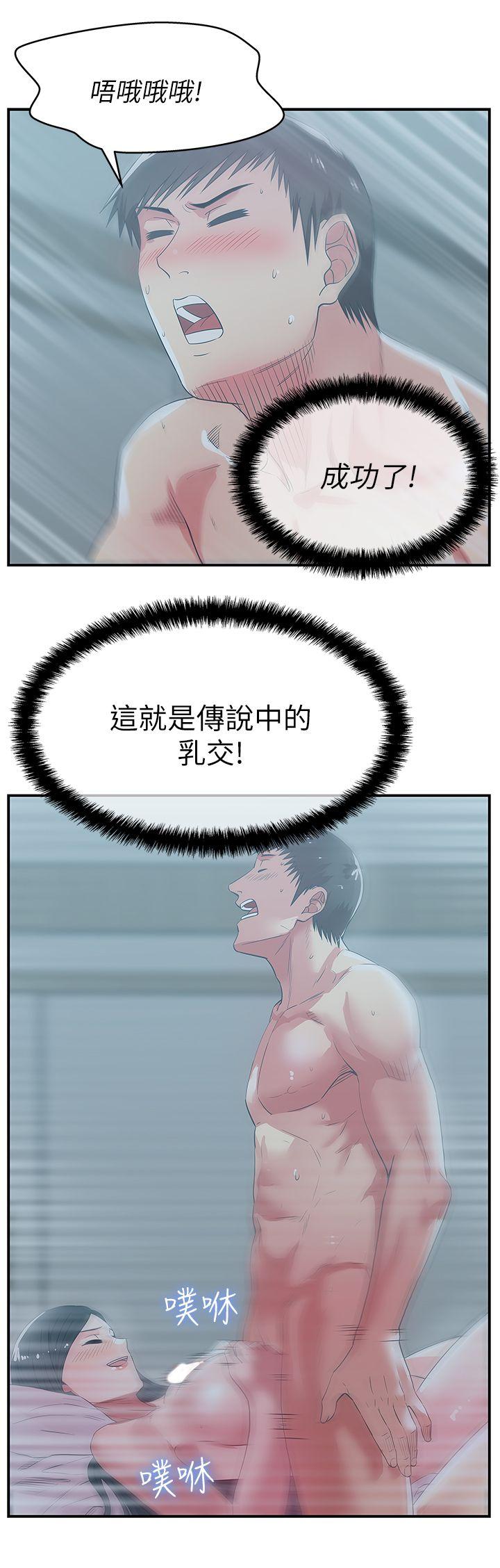 老婆的闺蜜[抖漫]韩漫全集-老婆的閨蜜-第27話-難以想像的招數无删减无遮挡章节图片 