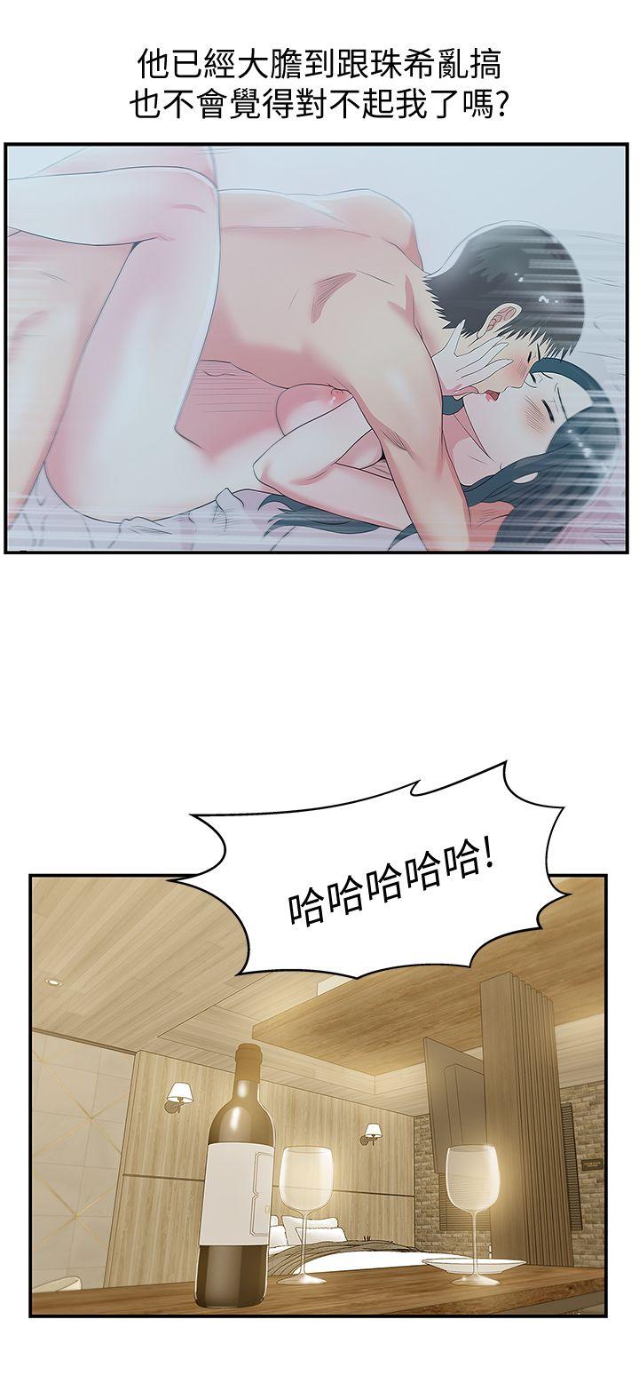 老婆的闺蜜[抖漫]韩漫全集-老婆的閨蜜-第27話-難以想像的招數无删减无遮挡章节图片 