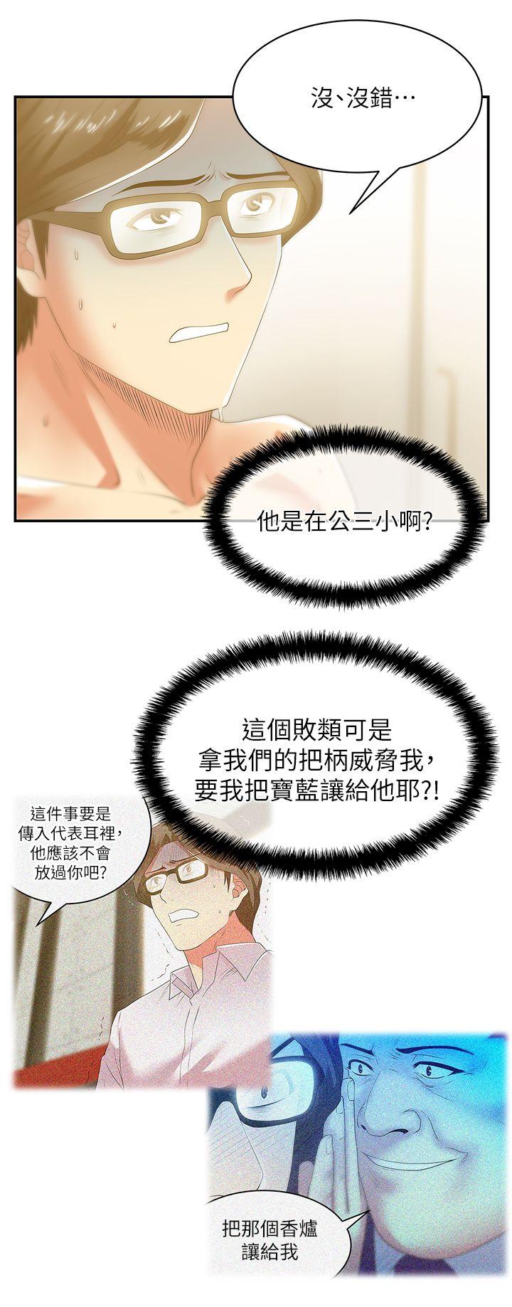 老婆的闺蜜[抖漫]韩漫全集-老婆的閨蜜-第28話-趙玄秀所愛的女人无删减无遮挡章节图片 