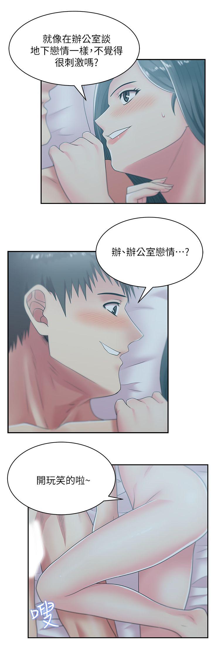 老婆的闺蜜[抖漫]韩漫全集-老婆的閨蜜-第28話-趙玄秀所愛的女人无删减无遮挡章节图片 