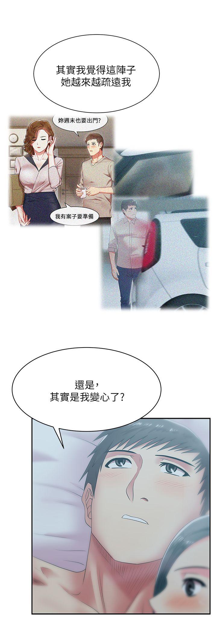 老婆的闺蜜[抖漫]韩漫全集-老婆的閨蜜-第28話-趙玄秀所愛的女人无删减无遮挡章节图片 