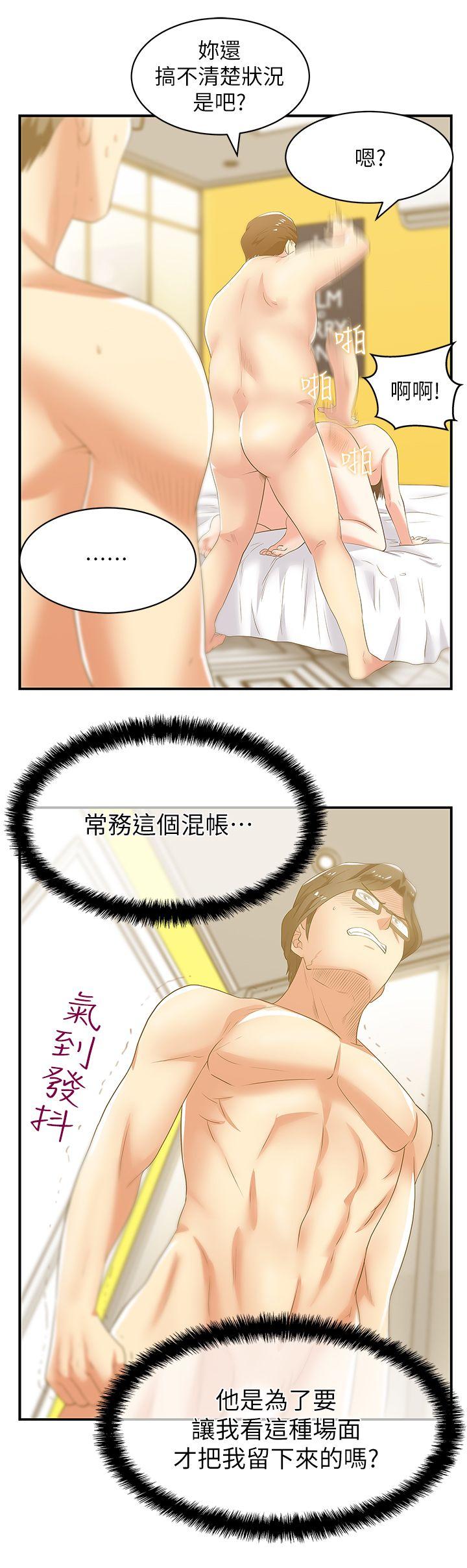 老婆的闺蜜[抖漫]韩漫全集-老婆的閨蜜-第28話-趙玄秀所愛的女人无删减无遮挡章节图片 