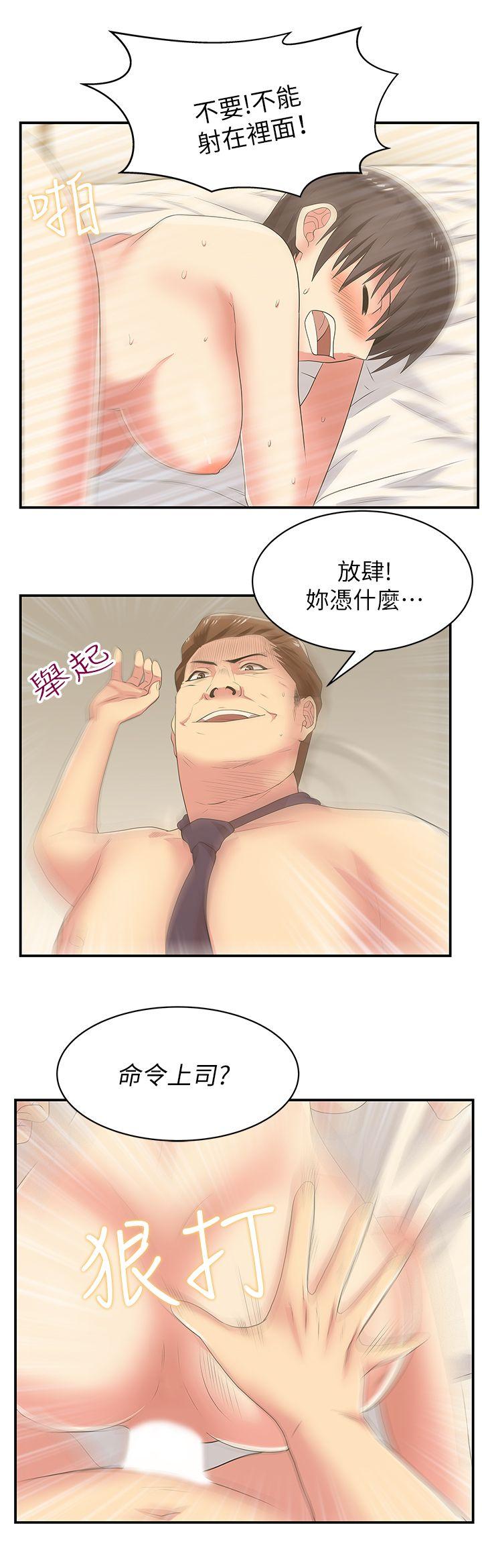 老婆的闺蜜[抖漫]韩漫全集-老婆的閨蜜-第28話-趙玄秀所愛的女人无删减无遮挡章节图片 