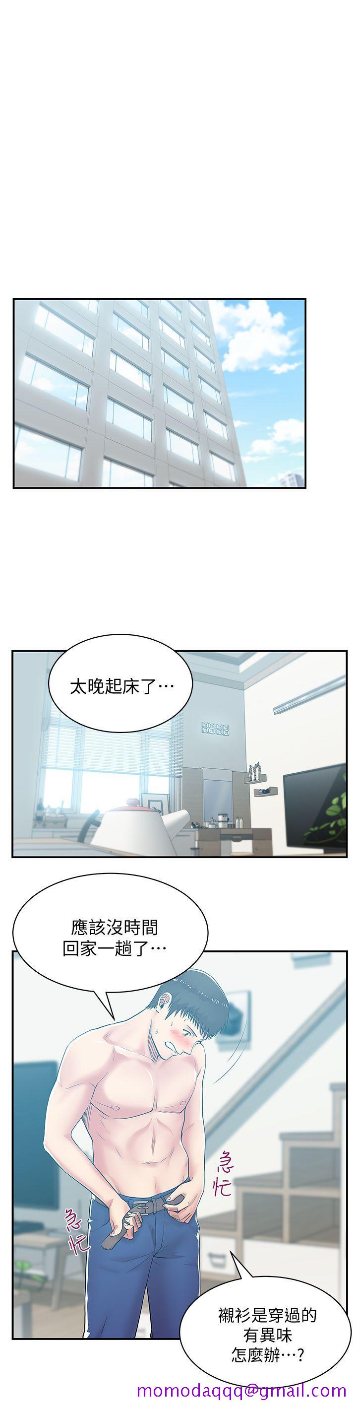 老婆的闺蜜[抖漫]韩漫全集-老婆的閨蜜-第29話-能上朴珠希的機會无删减无遮挡章节图片 