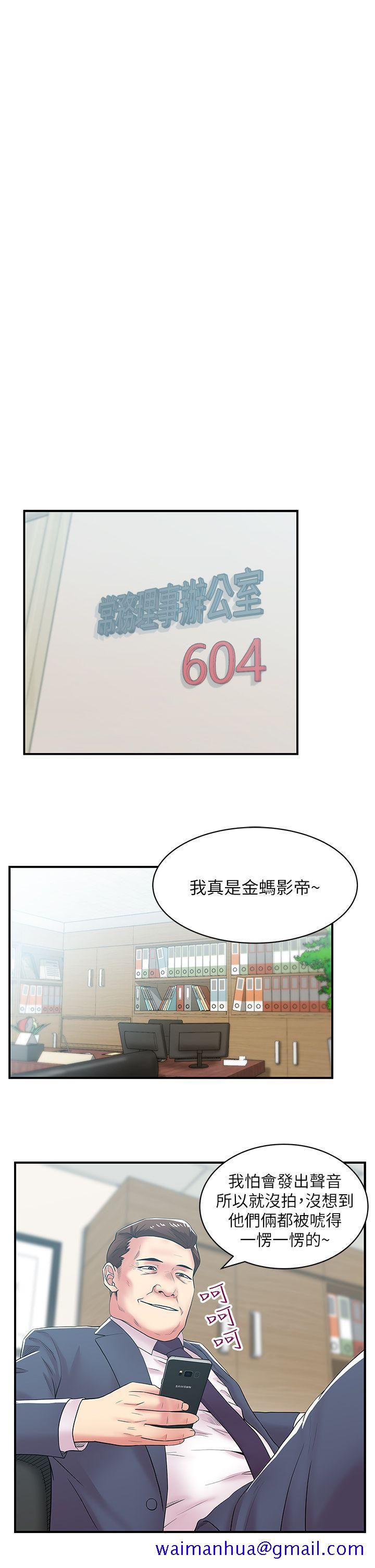 老婆的闺蜜[抖漫]韩漫全集-老婆的閨蜜-第29話-能上朴珠希的機會无删减无遮挡章节图片 