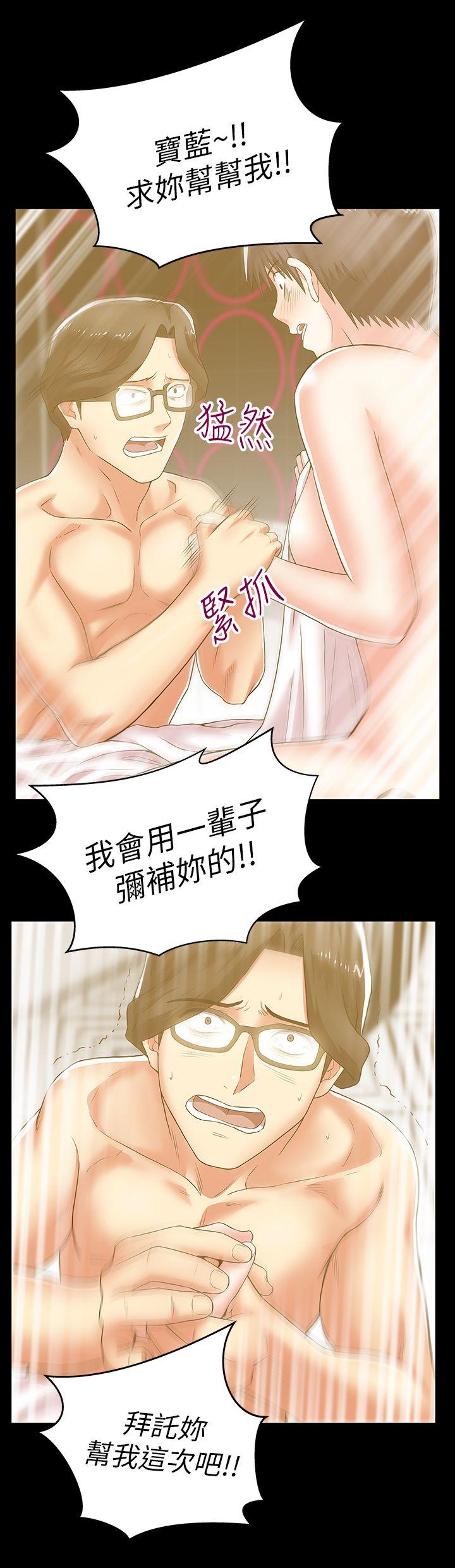 老婆的闺蜜[抖漫]韩漫全集-老婆的閨蜜-第29話-能上朴珠希的機會无删减无遮挡章节图片 