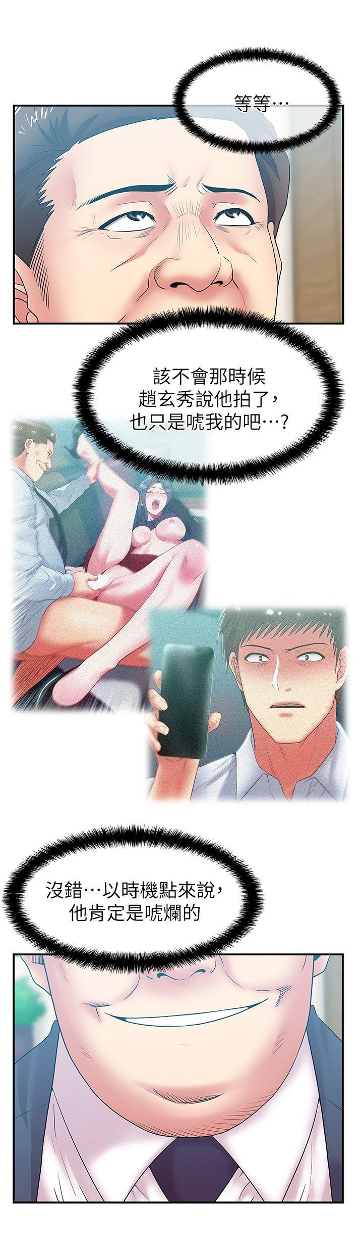 老婆的闺蜜[抖漫]韩漫全集-老婆的閨蜜-第29話-能上朴珠希的機會无删减无遮挡章节图片 