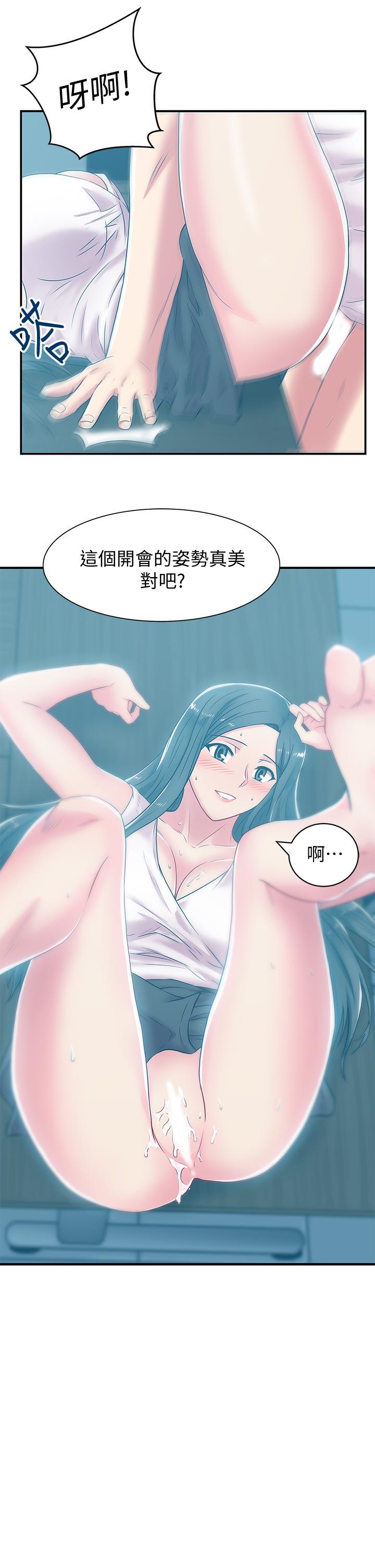 老婆的闺蜜[h漫]韩漫全集-老婆的闺蜜-第30話-露出馬腳的地下戀情无删减无遮挡章节图片 