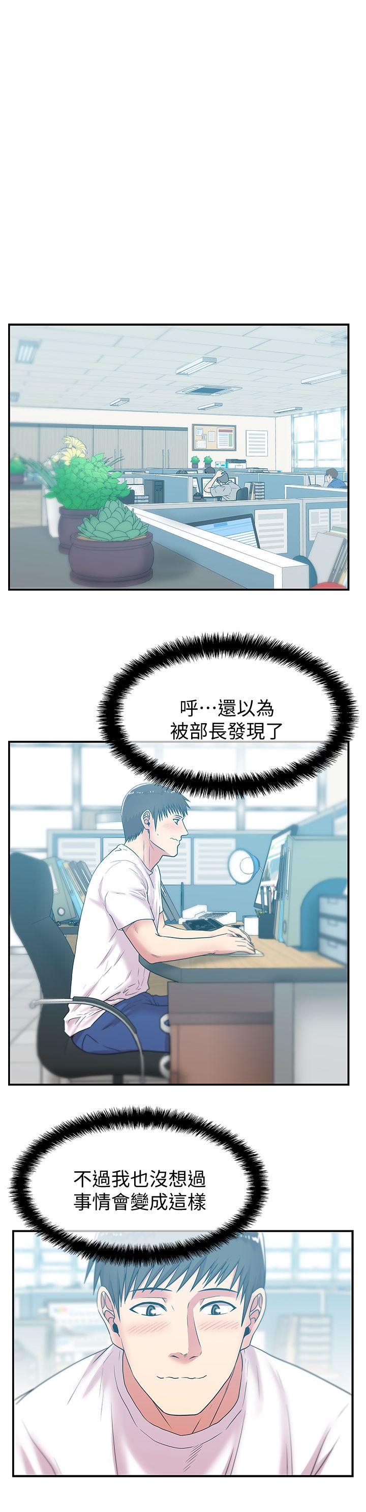 老婆的闺蜜[h漫]韩漫全集-老婆的闺蜜-第30話-露出馬腳的地下戀情无删减无遮挡章节图片 