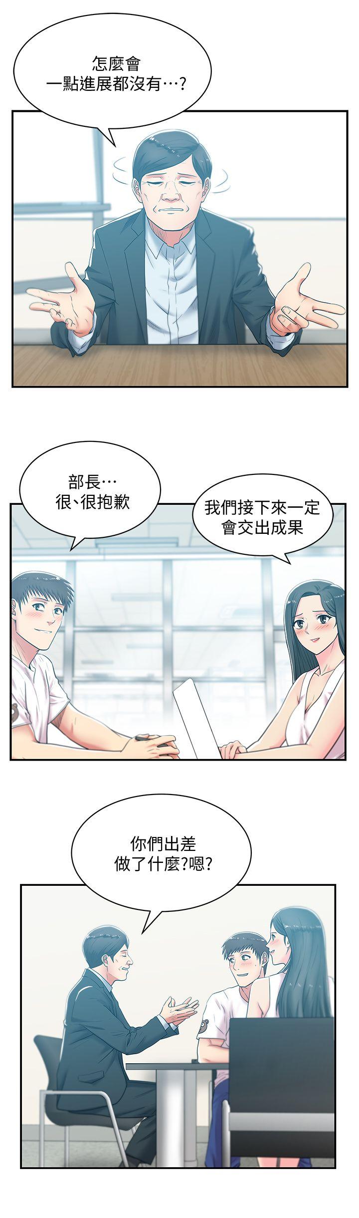 老婆的闺蜜[h漫]韩漫全集-老婆的闺蜜-第30話-露出馬腳的地下戀情无删减无遮挡章节图片 