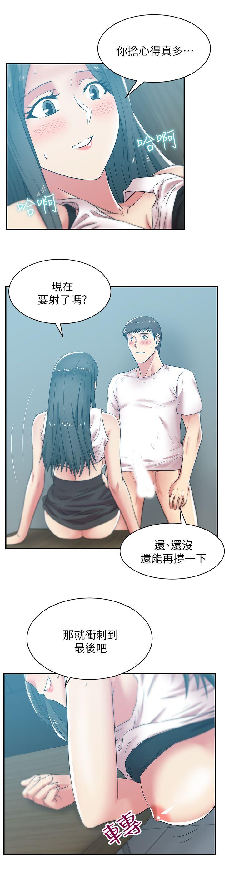 老婆的闺蜜[抖漫]韩漫全集-老婆的閨蜜-第31話-出現在公司的老婆无删减无遮挡章节图片 