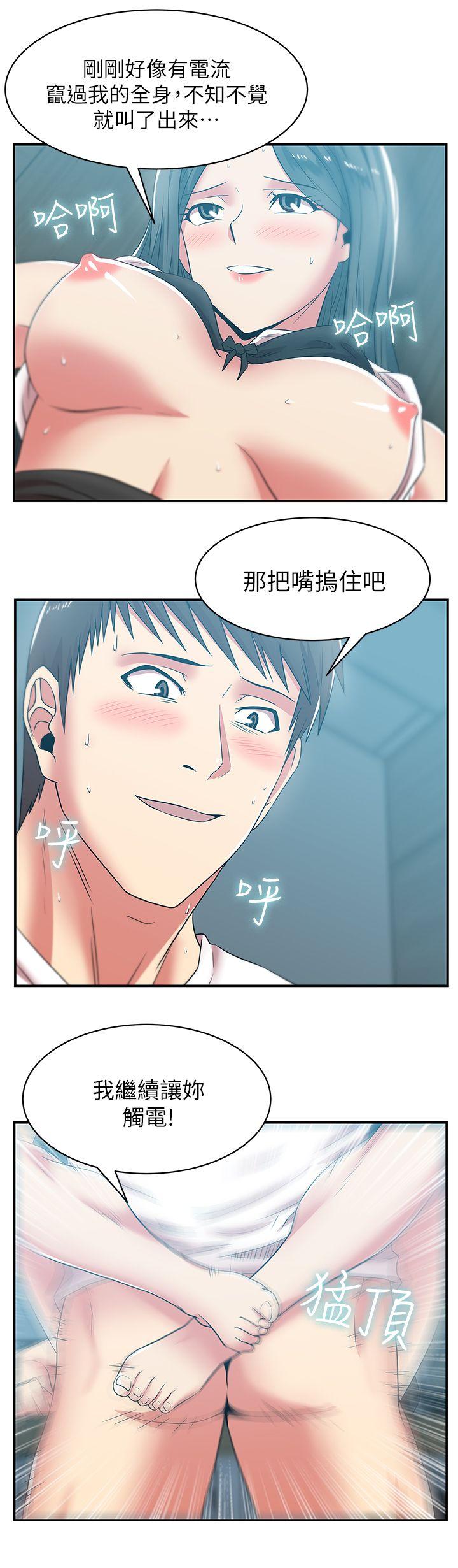 老婆的闺蜜[抖漫]韩漫全集-老婆的閨蜜-第31話-出現在公司的老婆无删减无遮挡章节图片 