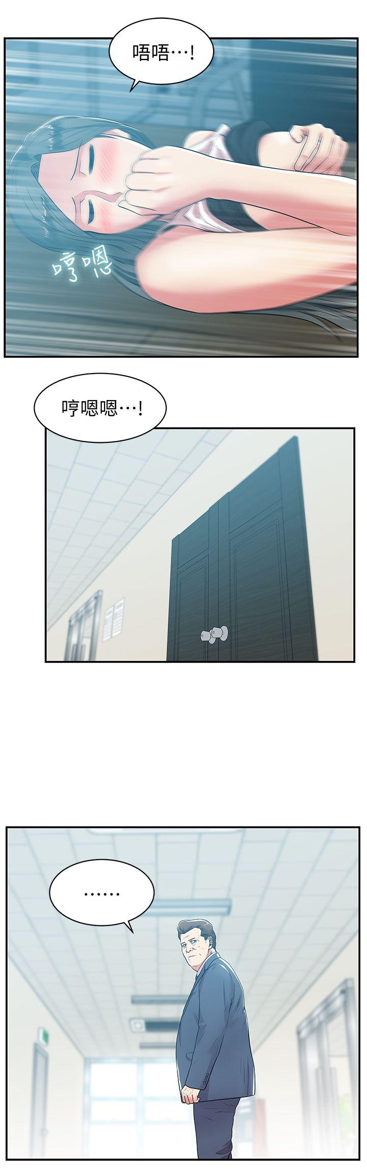 老婆的闺蜜[抖漫]韩漫全集-老婆的閨蜜-第31話-出現在公司的老婆无删减无遮挡章节图片 