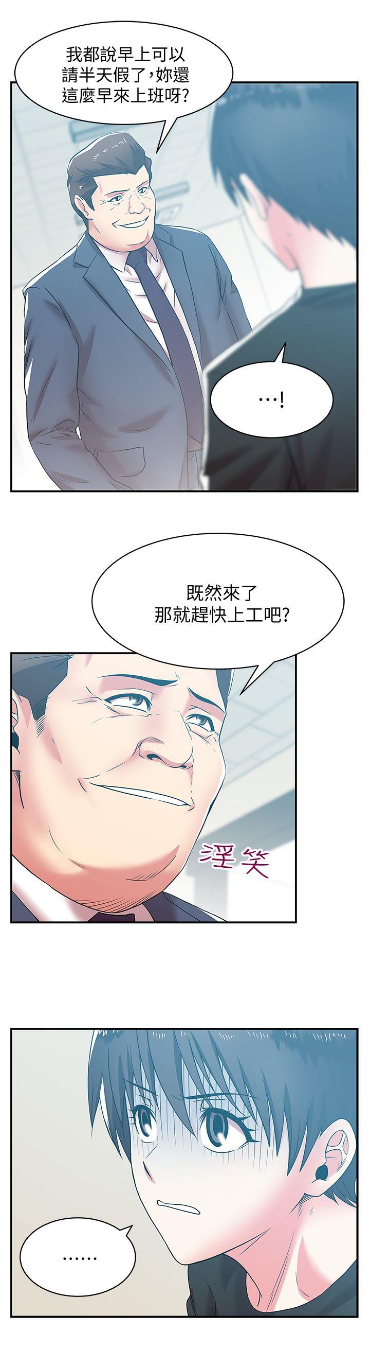 老婆的闺蜜[抖漫]韩漫全集-老婆的閨蜜-第31話-出現在公司的老婆无删减无遮挡章节图片 