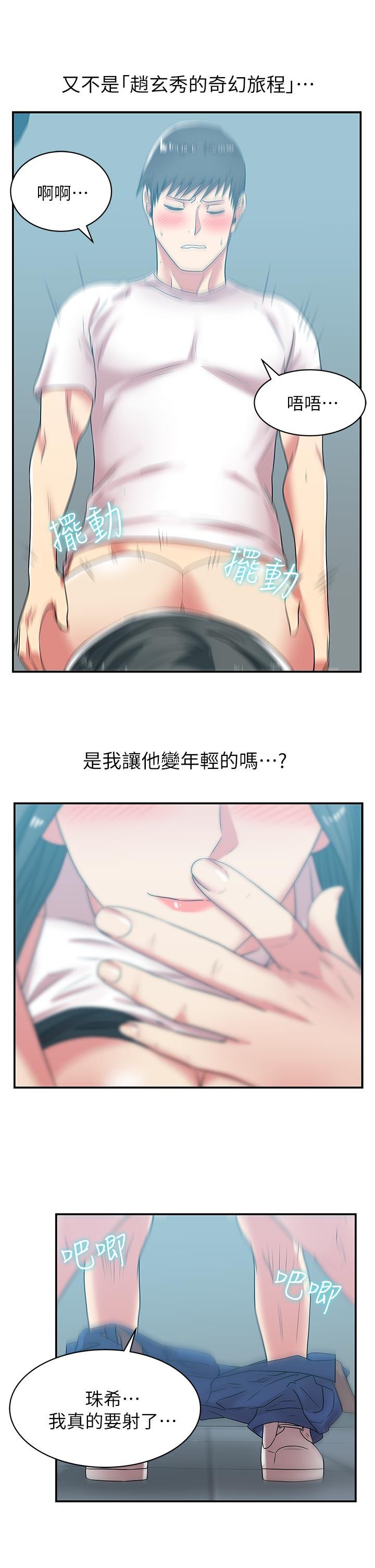 老婆的闺蜜[抖漫]韩漫全集-老婆的閨蜜-第31話-出現在公司的老婆无删减无遮挡章节图片 