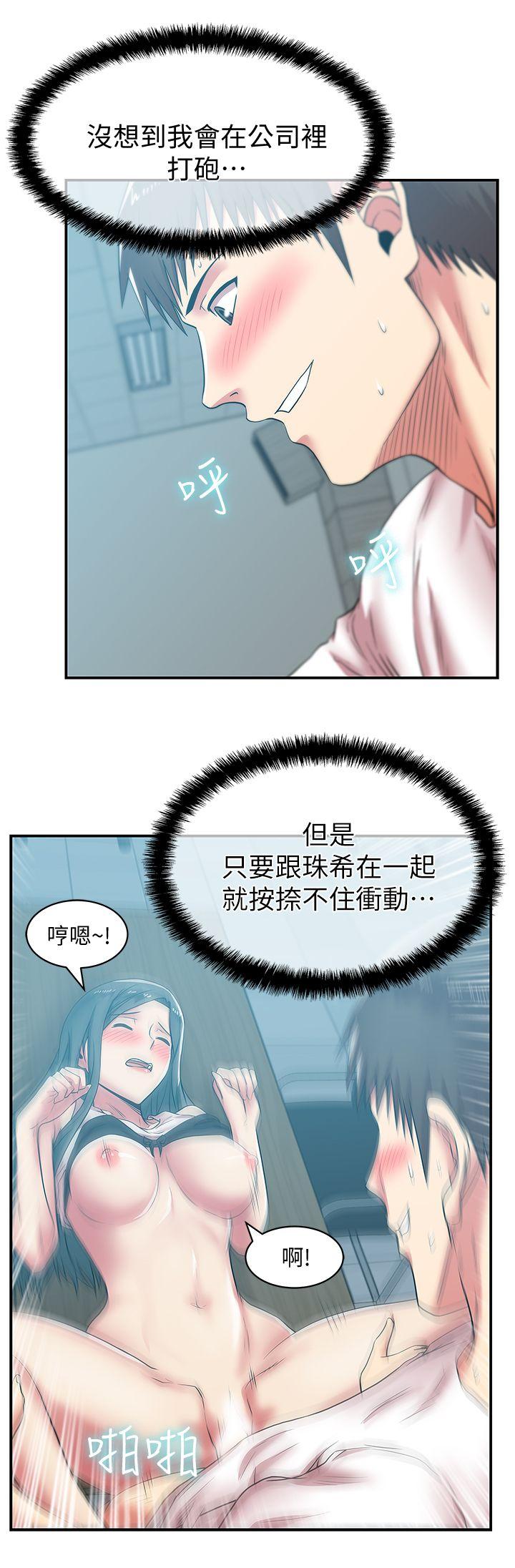 老婆的闺蜜[抖漫]韩漫全集-老婆的閨蜜-第31話-出現在公司的老婆无删减无遮挡章节图片 