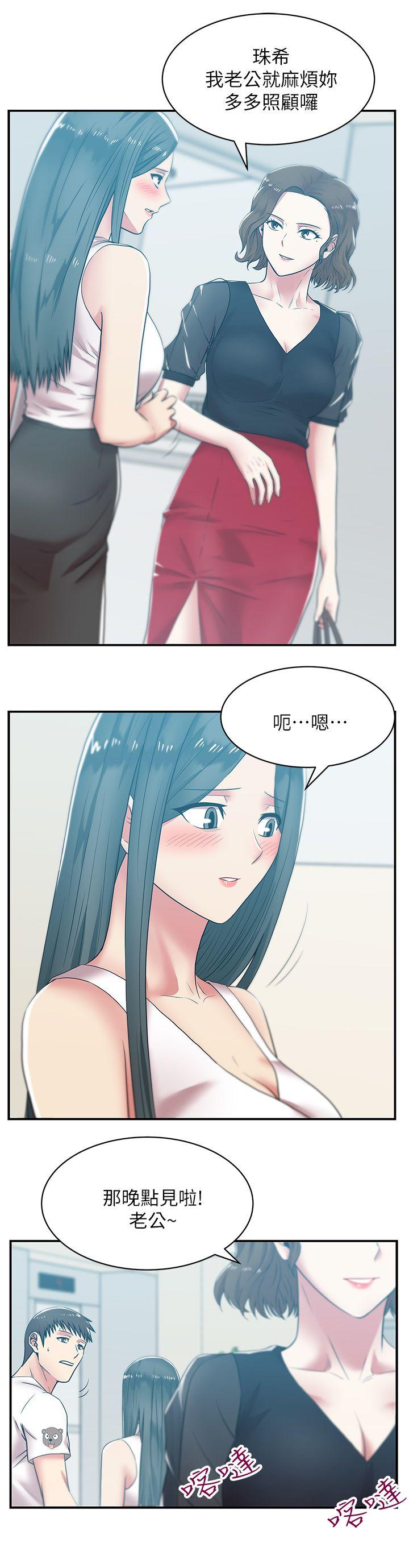 老婆的闺蜜[抖漫]韩漫全集-老婆的閨蜜-第32話-智恩來訪的目的无删减无遮挡章节图片 
