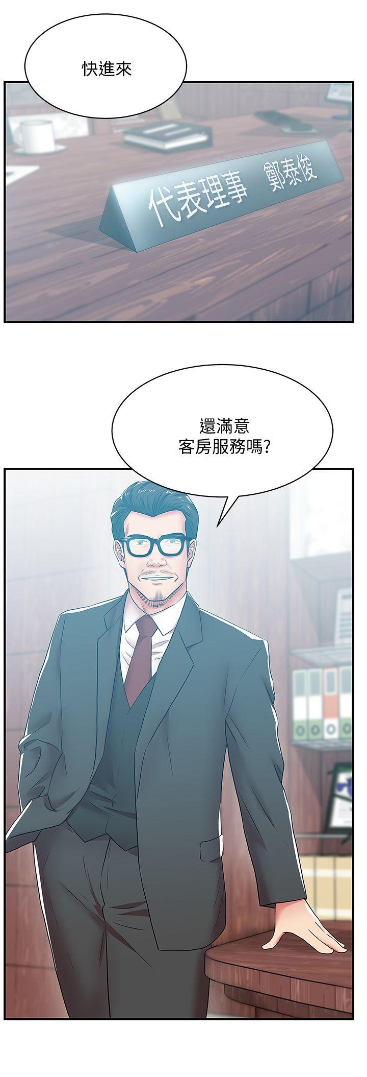 老婆的闺蜜[抖漫]韩漫全集-老婆的閨蜜-第32話-智恩來訪的目的无删减无遮挡章节图片 