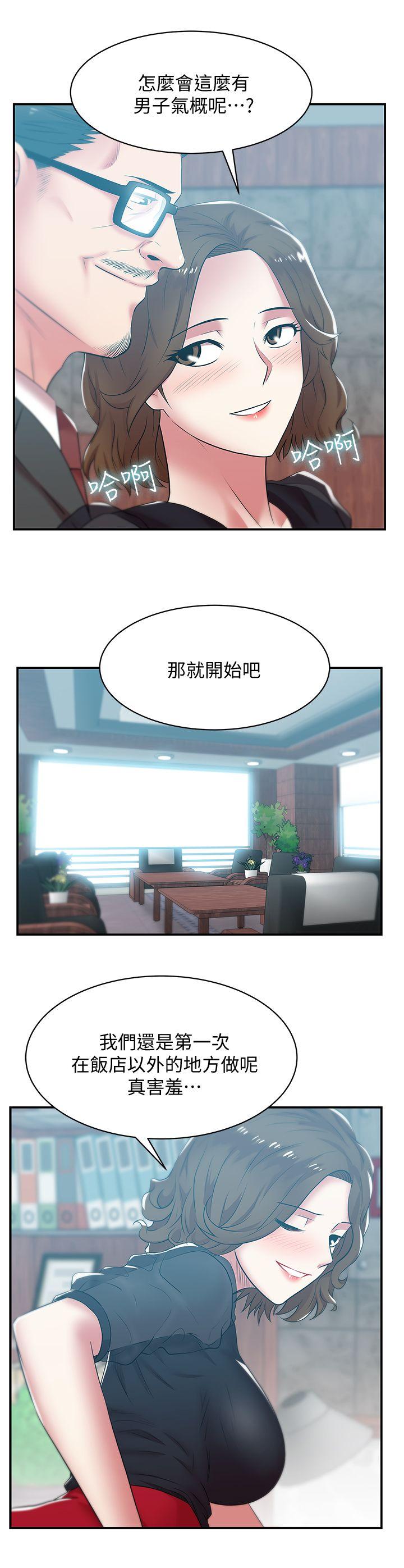 老婆的闺蜜[抖漫]韩漫全集-老婆的閨蜜-第32話-智恩來訪的目的无删减无遮挡章节图片 