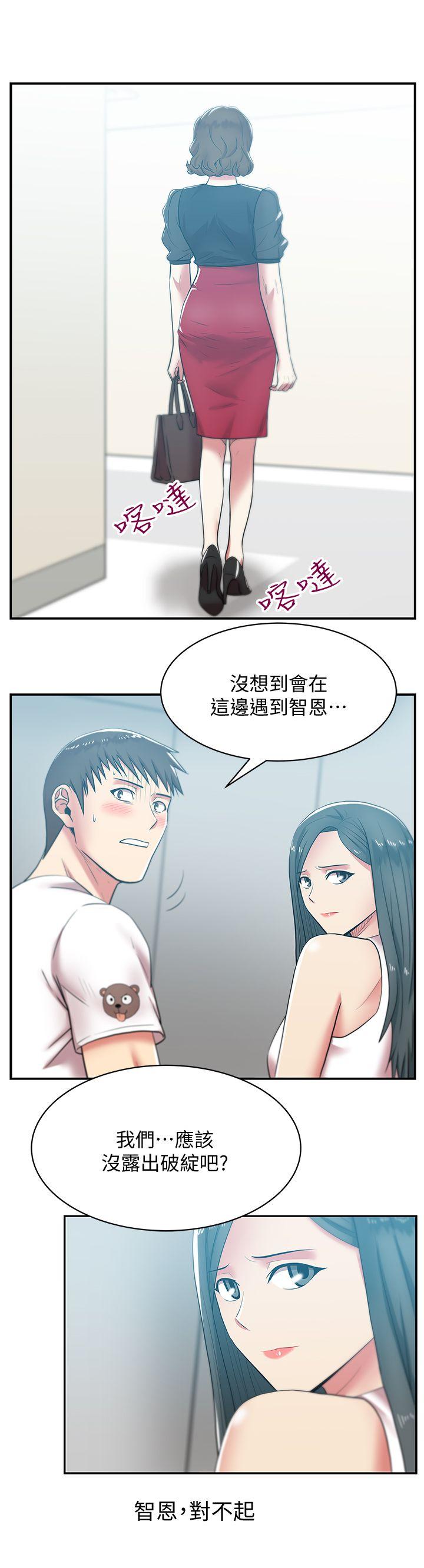 老婆的闺蜜[抖漫]韩漫全集-老婆的閨蜜-第32話-智恩來訪的目的无删减无遮挡章节图片 