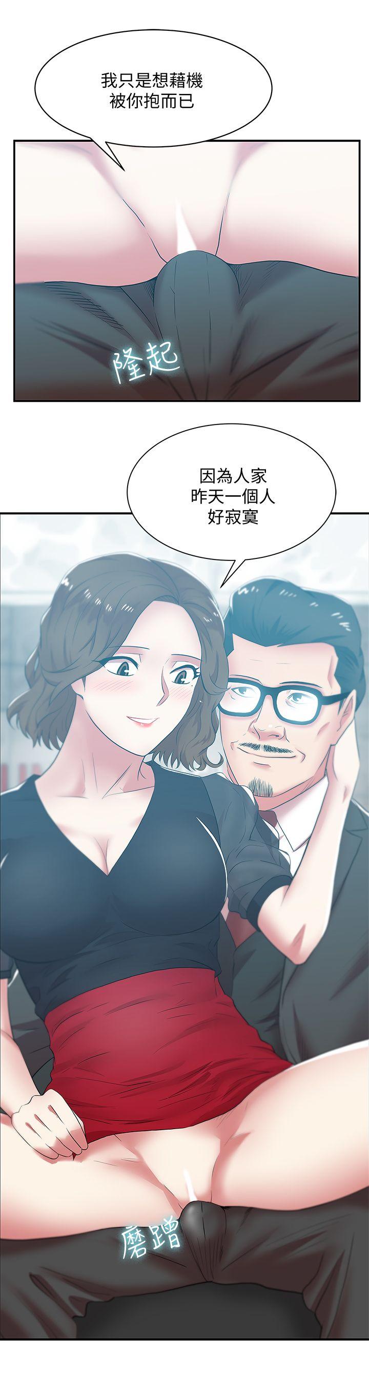 老婆的闺蜜[抖漫]韩漫全集-老婆的閨蜜-第32話-智恩來訪的目的无删减无遮挡章节图片 