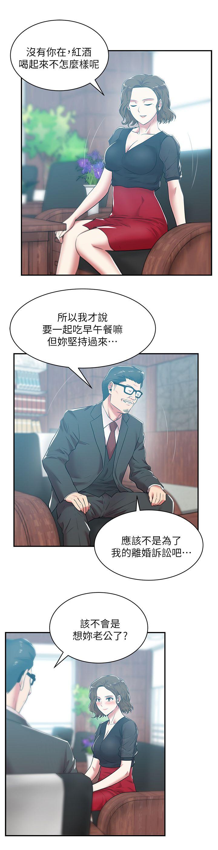 老婆的闺蜜[抖漫]韩漫全集-老婆的閨蜜-第32話-智恩來訪的目的无删减无遮挡章节图片 