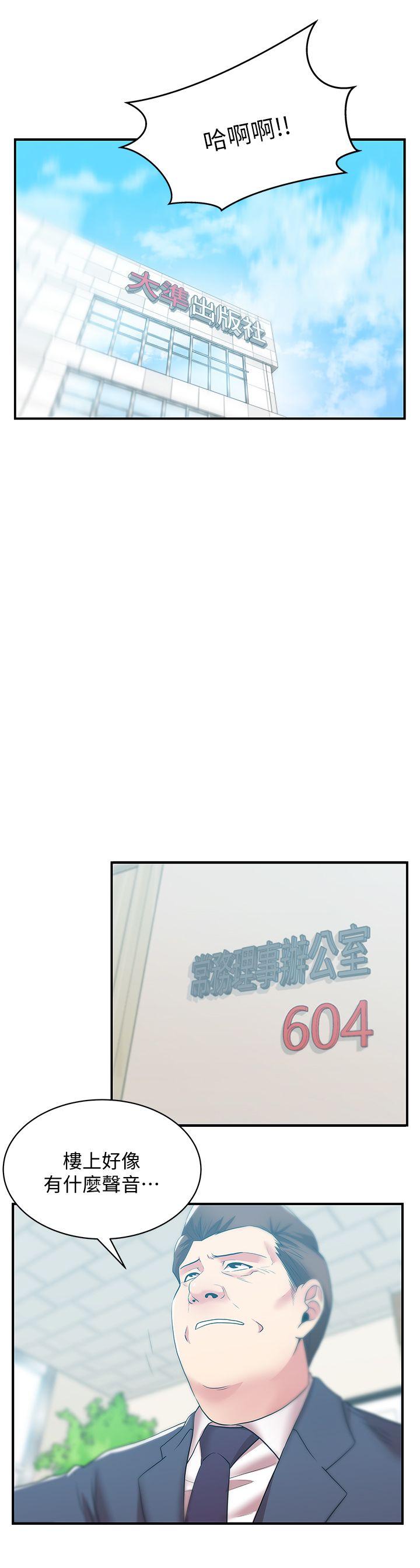 老婆的闺蜜[抖漫]韩漫全集-老婆的閨蜜-第32話-智恩來訪的目的无删减无遮挡章节图片 
