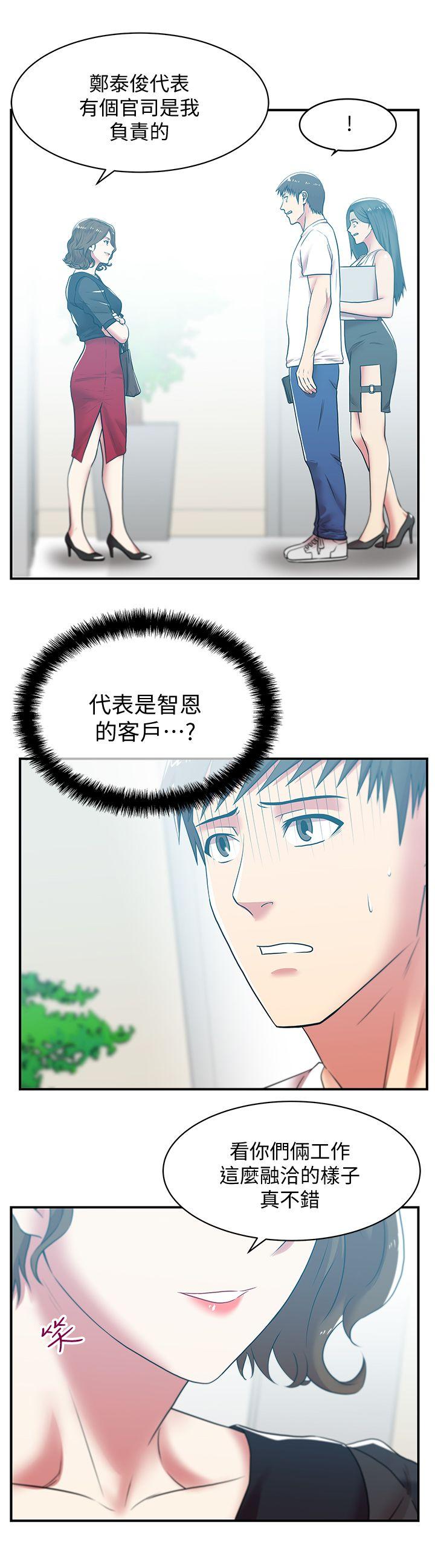 老婆的闺蜜[抖漫]韩漫全集-老婆的閨蜜-第32話-智恩來訪的目的无删减无遮挡章节图片 