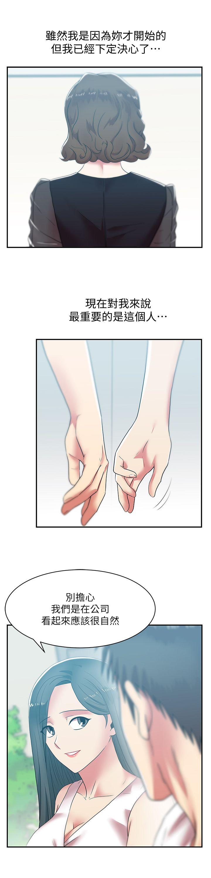 老婆的闺蜜[抖漫]韩漫全集-老婆的閨蜜-第32話-智恩來訪的目的无删减无遮挡章节图片 