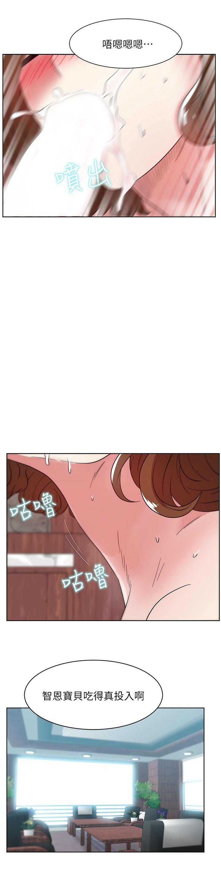 老婆的闺蜜[抖漫]韩漫全集-老婆的閨蜜-第33話-用嘴就可以了吧无删减无遮挡章节图片 