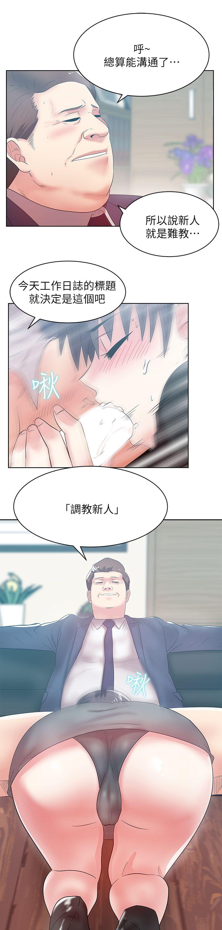 老婆的闺蜜[抖漫]韩漫全集-老婆的閨蜜-第33話-用嘴就可以了吧无删减无遮挡章节图片 