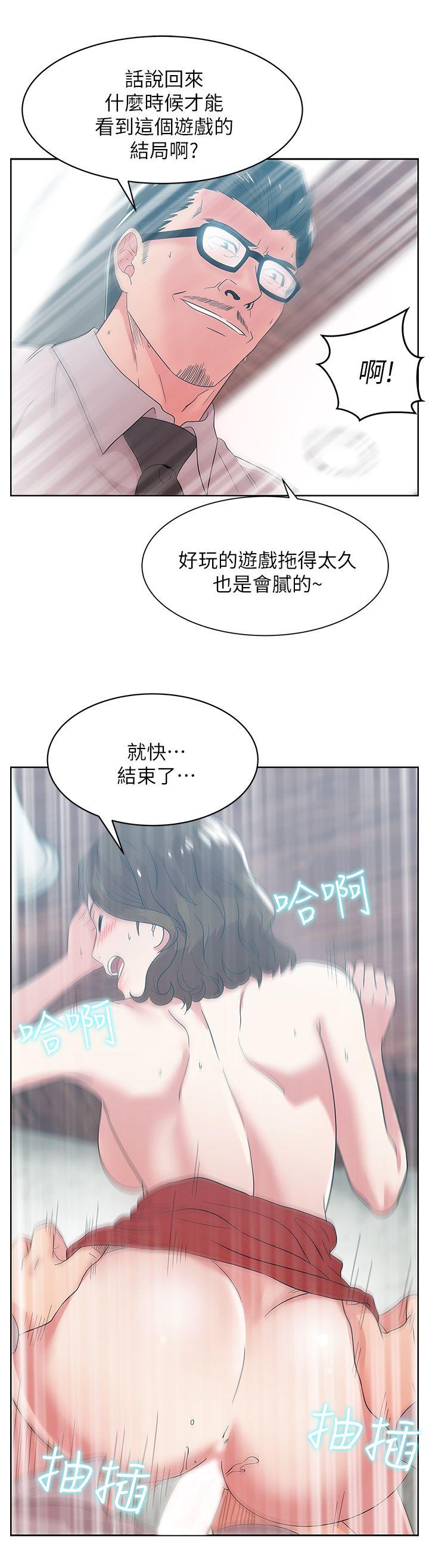 老婆的闺蜜[抖漫]韩漫全集-老婆的閨蜜-第33話-用嘴就可以了吧无删减无遮挡章节图片 