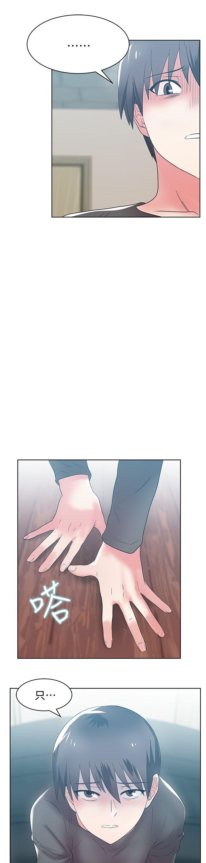 老婆的闺蜜[抖漫]韩漫全集-老婆的閨蜜-第33話-用嘴就可以了吧无删减无遮挡章节图片 