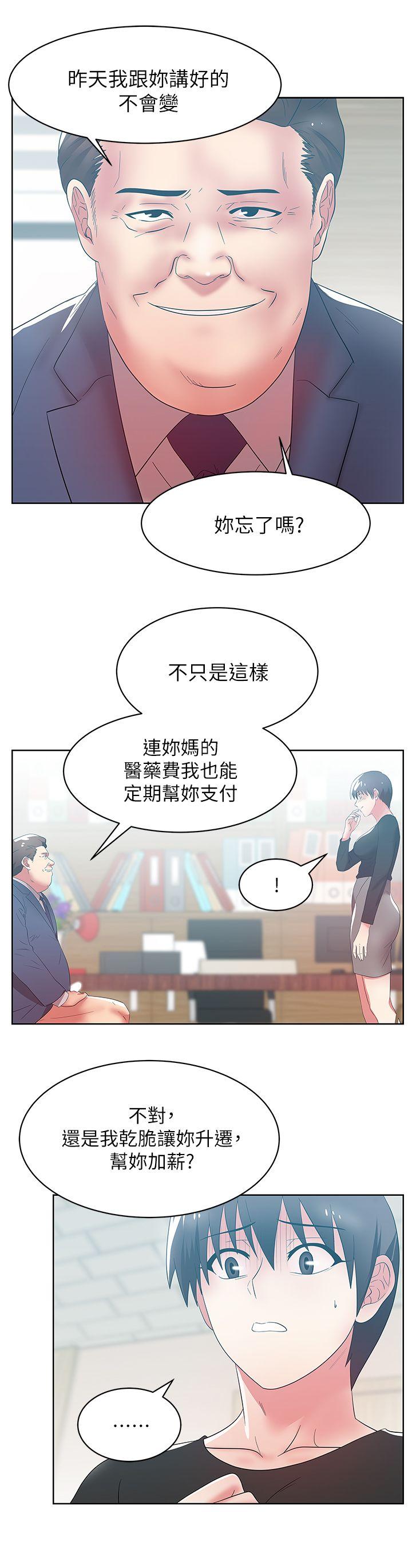 老婆的闺蜜[抖漫]韩漫全集-老婆的閨蜜-第33話-用嘴就可以了吧无删减无遮挡章节图片 