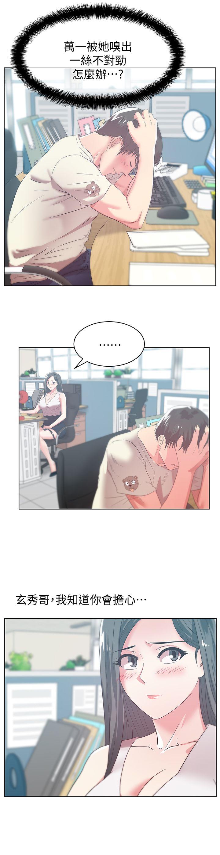 老婆的闺蜜[抖漫]韩漫全集-老婆的閨蜜-第33話-用嘴就可以了吧无删减无遮挡章节图片 