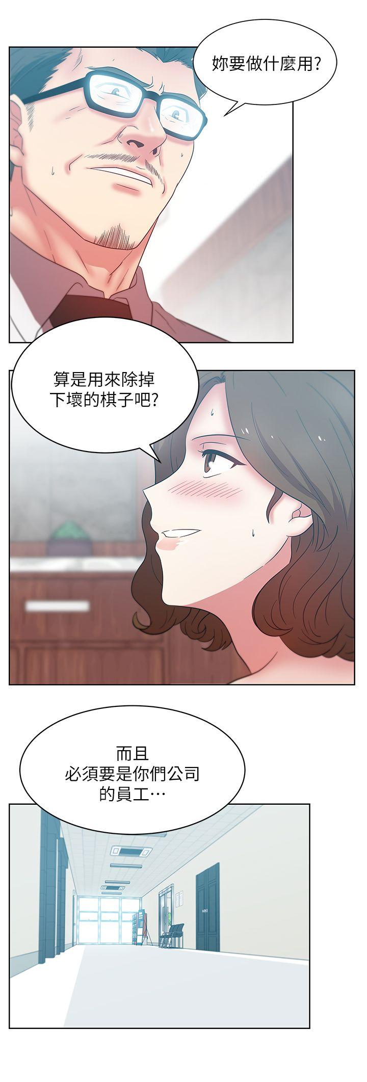 老婆的闺蜜[抖漫]韩漫全集-老婆的閨蜜-第33話-用嘴就可以了吧无删减无遮挡章节图片 