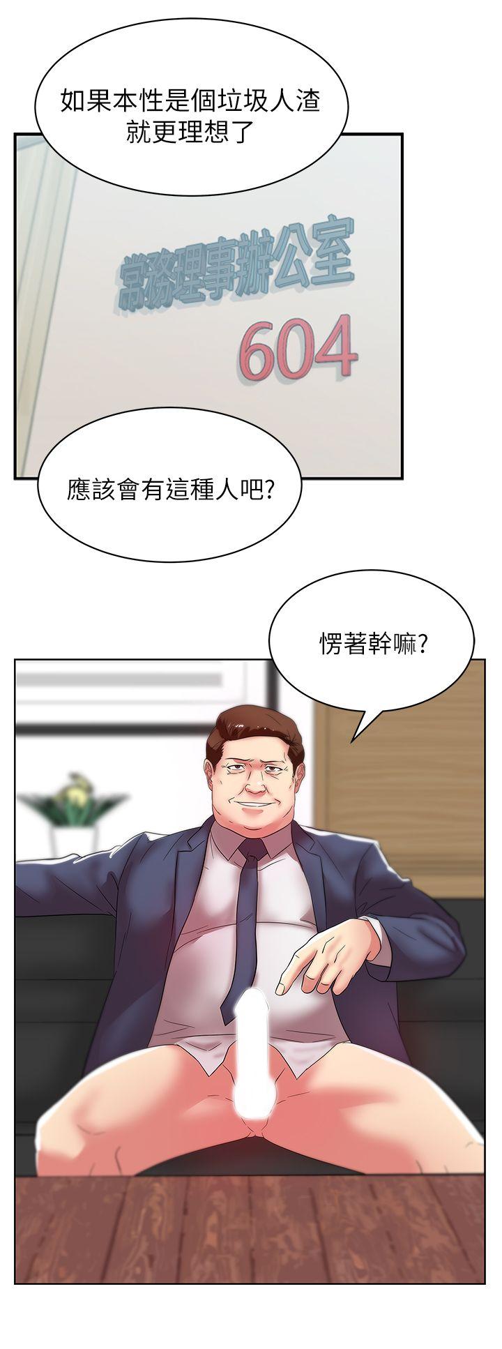 老婆的闺蜜[抖漫]韩漫全集-老婆的閨蜜-第33話-用嘴就可以了吧无删减无遮挡章节图片 