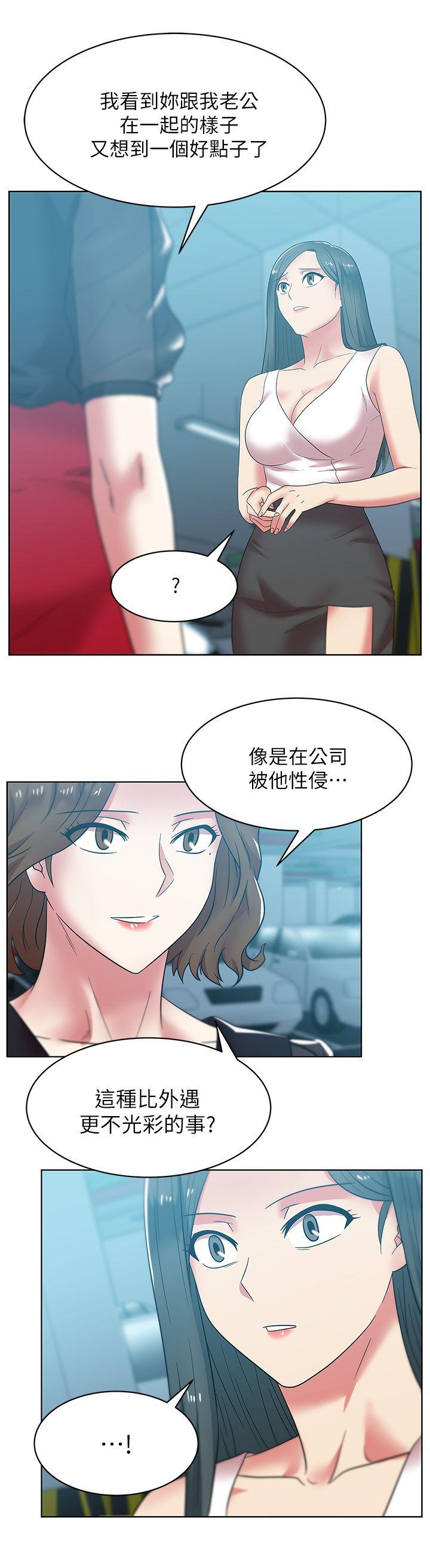 老婆的闺蜜[抖漫]韩漫全集-老婆的閨蜜-第34話-比外遇更不光彩的事无删减无遮挡章节图片 