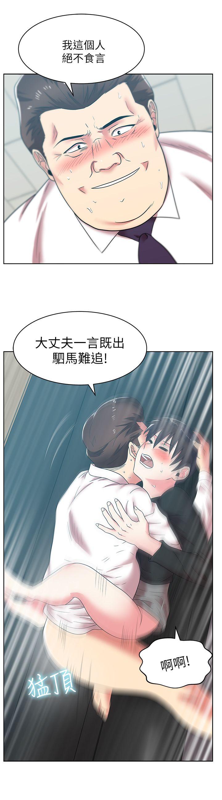 老婆的闺蜜[抖漫]韩漫全集-老婆的閨蜜-第34話-比外遇更不光彩的事无删减无遮挡章节图片 