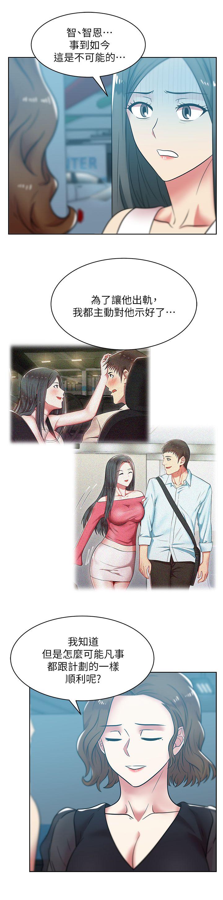 老婆的闺蜜[抖漫]韩漫全集-老婆的閨蜜-第35話-智恩給的最後一次機會无删减无遮挡章节图片 