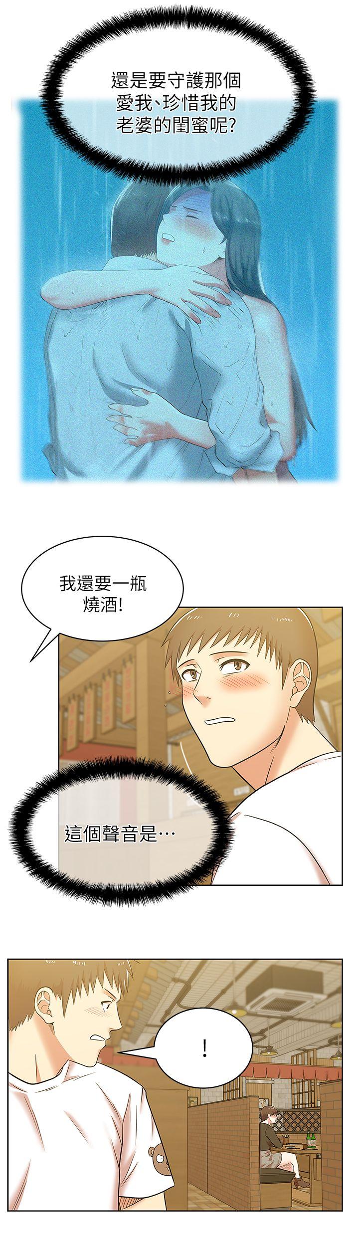 老婆的闺蜜[抖漫]韩漫全集-老婆的閨蜜-第35話-智恩給的最後一次機會无删减无遮挡章节图片 