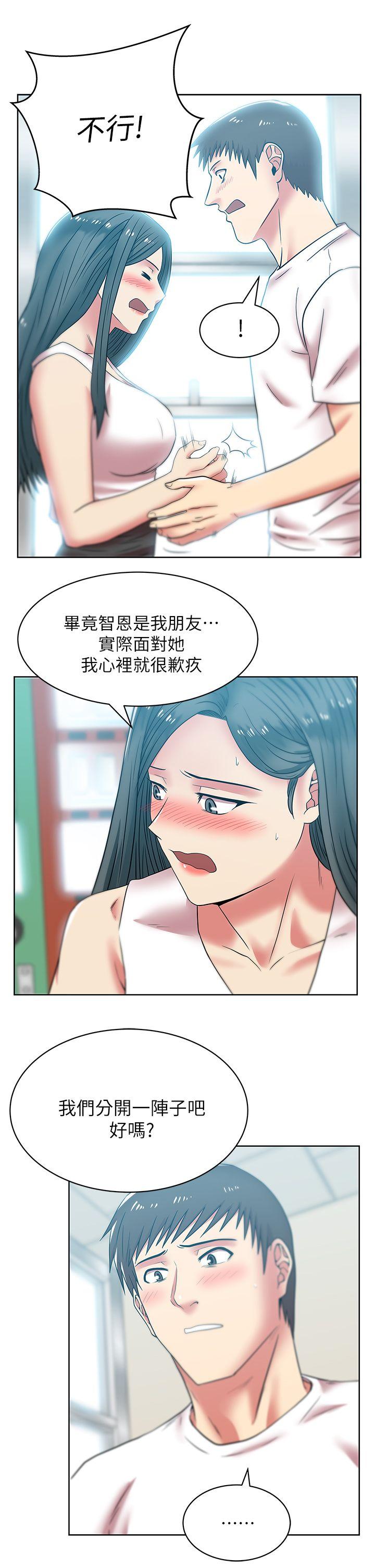 老婆的闺蜜[抖漫]韩漫全集-老婆的閨蜜-第35話-智恩給的最後一次機會无删减无遮挡章节图片 