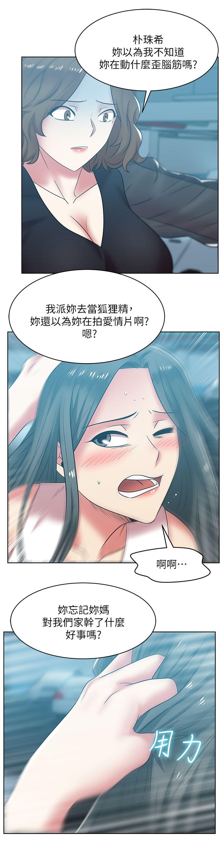 老婆的闺蜜[抖漫]韩漫全集-老婆的閨蜜-第35話-智恩給的最後一次機會无删减无遮挡章节图片 