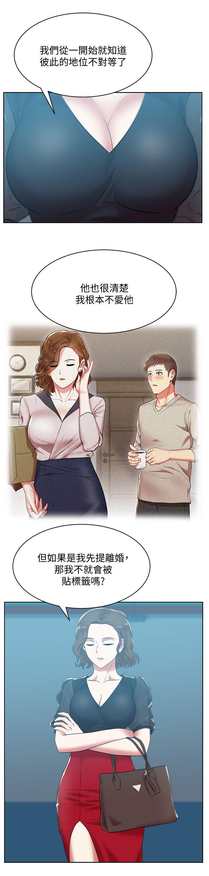 老婆的闺蜜[抖漫]韩漫全集-老婆的閨蜜-第35話-智恩給的最後一次機會无删减无遮挡章节图片 