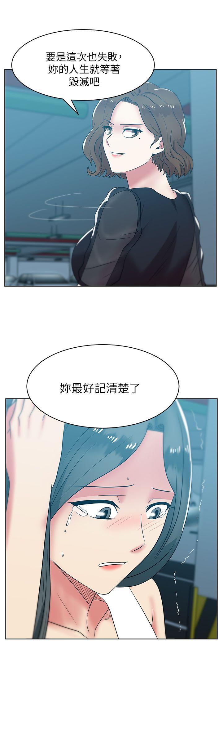 老婆的闺蜜[抖漫]韩漫全集-老婆的閨蜜-第35話-智恩給的最後一次機會无删减无遮挡章节图片 