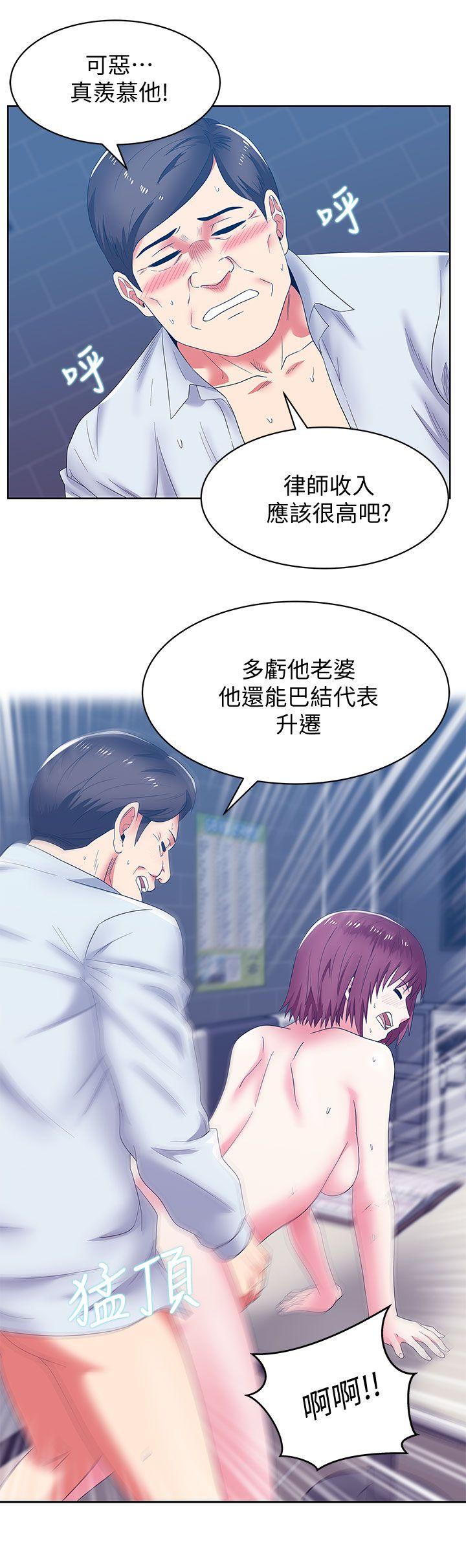 老婆的闺蜜[抖漫]韩漫全集-老婆的閨蜜-第36話-今天要不要跟我上床无删减无遮挡章节图片 