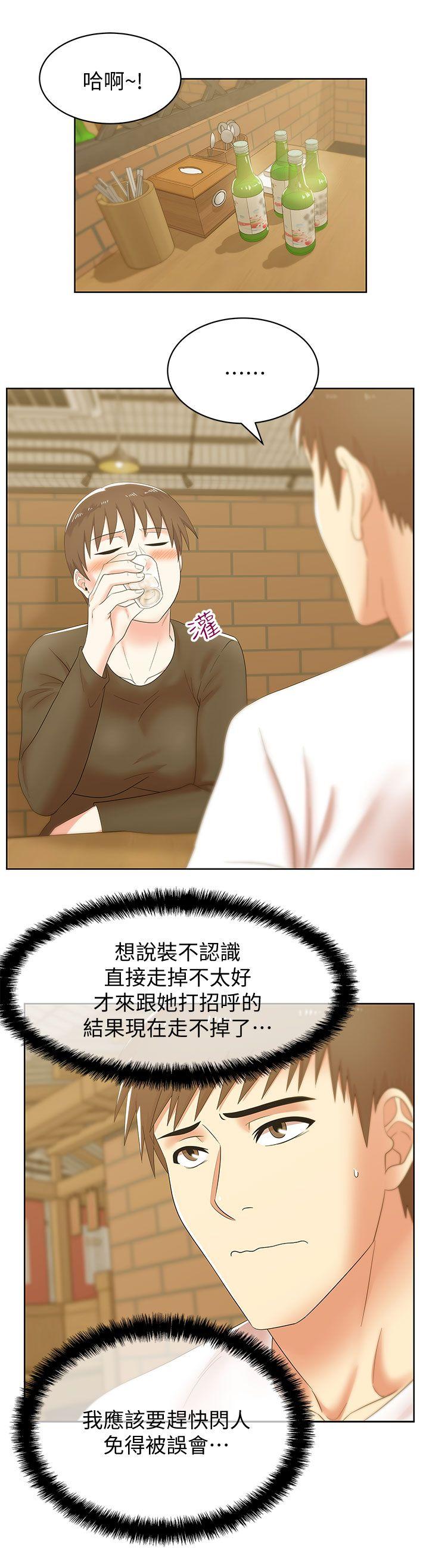 老婆的闺蜜[抖漫]韩漫全集-老婆的閨蜜-第36話-今天要不要跟我上床无删减无遮挡章节图片 