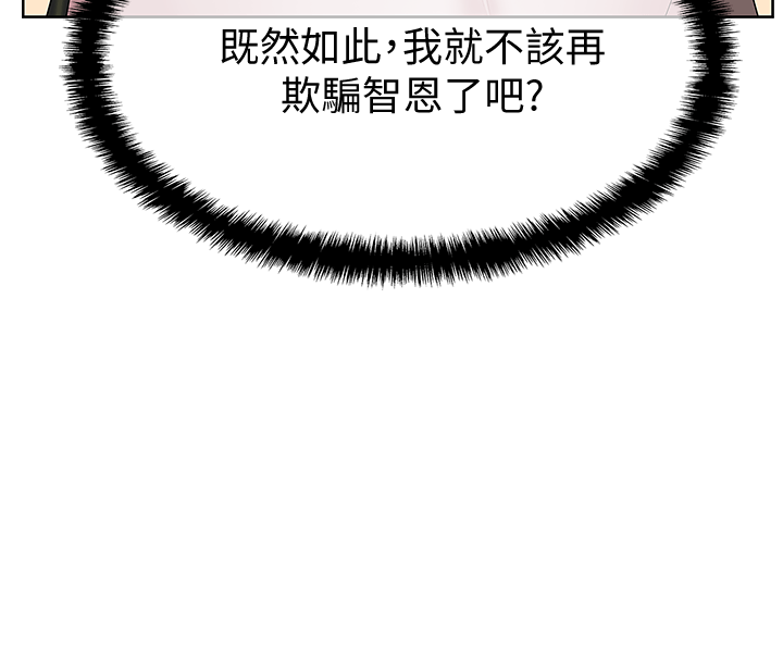 老婆的闺蜜[抖漫]韩漫全集-老婆的閨蜜-第36話-今天要不要跟我上床无删减无遮挡章节图片 